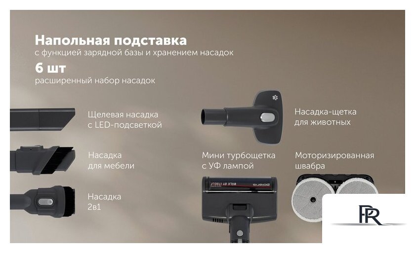 Пылесос Polaris PVCS 6020 Cyclonic Way PRO Wi-Fi IQ Home (серый) - Изображение №25 — Интернет-магазин ПроЗаказ