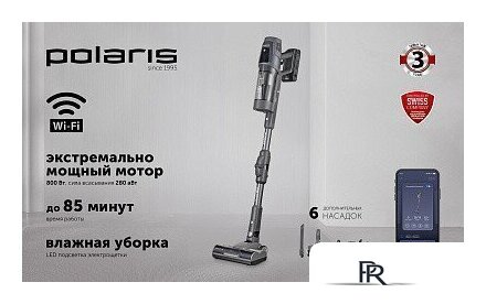 Пылесос Polaris PVCS 6020 Cyclonic Way PRO Wi-Fi IQ Home (серый) - Изображение №20 — Интернет-магазин ПроЗаказ