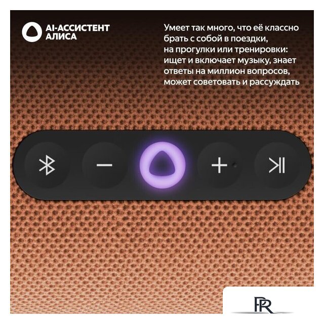 Умная колонка Яндекс Станция Стрит (оранжевый) - Изображение №3 — Интернет-магазин ПроЗаказ