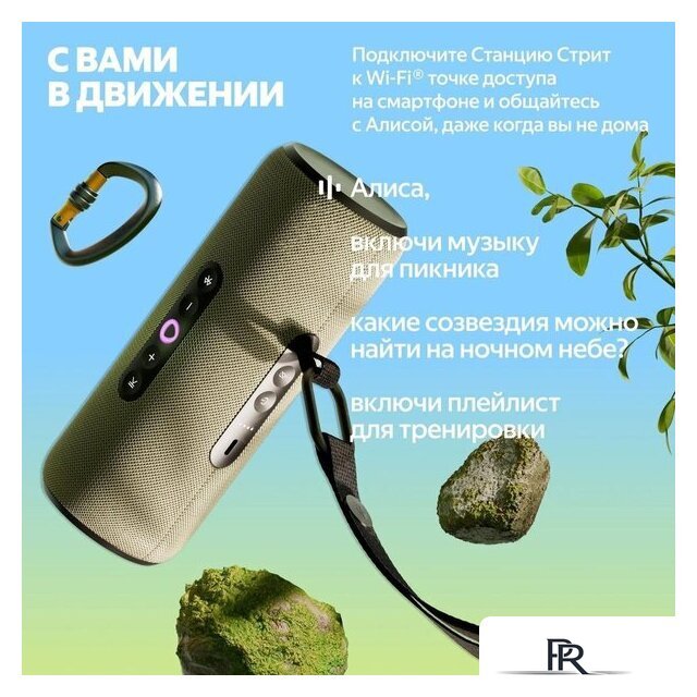 Умная колонка Яндекс Станция Стрит (оранжевый) - Изображение №10 — Интернет-магазин ПроЗаказ