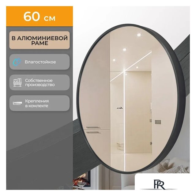  EMZE Shine 60 SHINE.60.60.CHE (черный) - Изображение №2 — Интернет-магазин ПроЗаказ