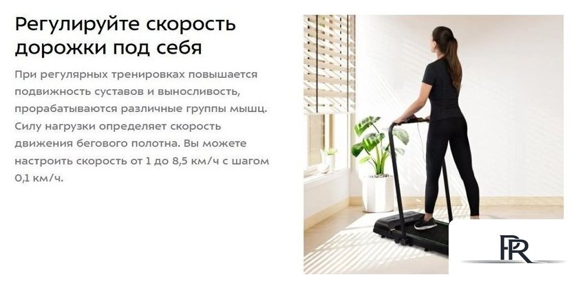 Беговая дорожка Kitfort KT-6094 - Изображение №9 — Интернет-магазин ПроЗаказ