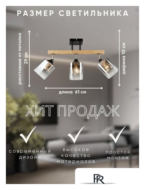 Люстра средней высоты Aitin Pro НПБ 02-3x60-101 N5280/3 (черный/дерево) - Изображение №7 — Интернет-магазин ПроЗаказ