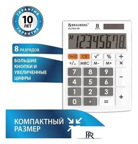 Бухгалтерский калькулятор BRAUBERG Ultra-08-WT 250512 (белый) - Изображение №4 — Интернет-магазин ПроЗаказ