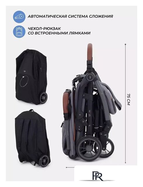 Коляска прогулочная «книга» MOWbaby Атом MB200 (Grey) - Изображение №7 — Интернет-магазин ПроЗаказ