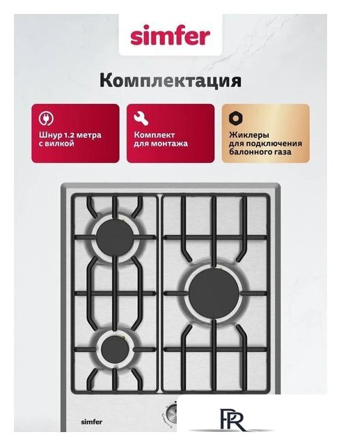 Варочная панель Simfer H45V30M025 - Изображение №3 — Интернет-магазин ПроЗаказ
