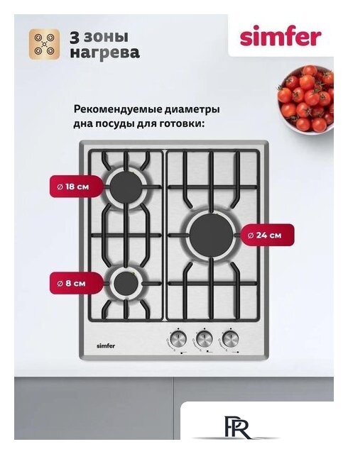 Варочная панель Simfer H45V30M025 - Изображение №4 — Интернет-магазин ПроЗаказ