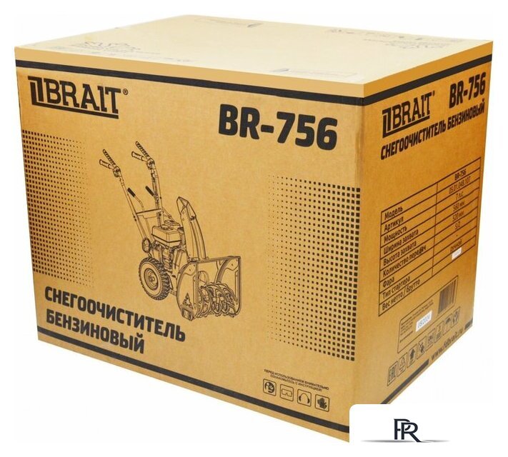Снегоуборщик Brait BR-756 - Изображение №13 — Интернет-магазин ПроЗаказ