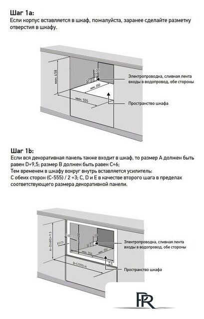 Встраиваемая посудомоечная машина Meferi MDW4563 Compact Power - Изображение №18 — Интернет-магазин ПроЗаказ