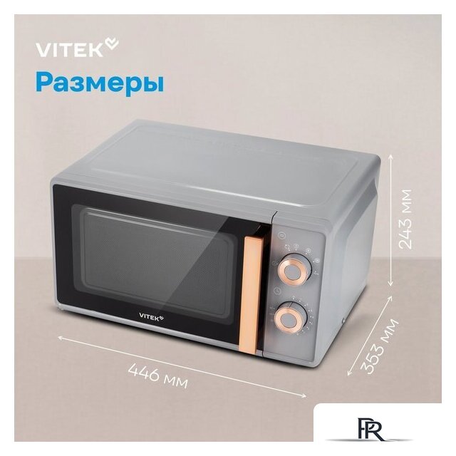Микроволновая печь Vitek VT-MW1920 - Изображение №18 — Интернет-магазин ПроЗаказ