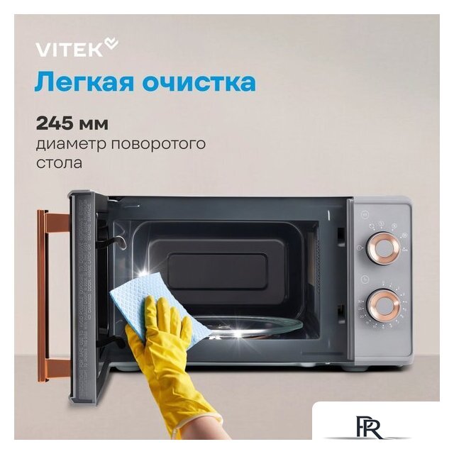 Микроволновая печь Vitek VT-MW1920 - Изображение №17 — Интернет-магазин ПроЗаказ