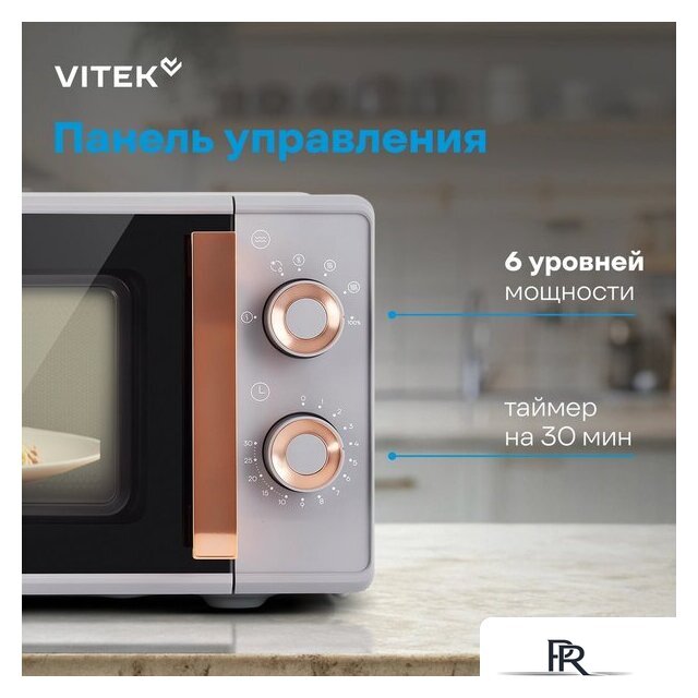 Микроволновая печь Vitek VT-MW1920 - Изображение №19 — Интернет-магазин ПроЗаказ