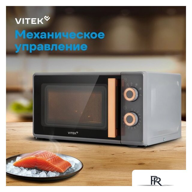 Микроволновая печь Vitek VT-MW1920 - Изображение №16 — Интернет-магазин ПроЗаказ