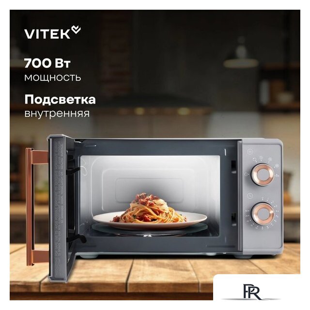 Микроволновая печь Vitek VT-MW1920 - Изображение №14 — Интернет-магазин ПроЗаказ