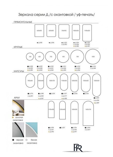  Алмаз-Люкс Зеркало Д-059 - Изображение №7 — Интернет-магазин ПроЗаказ