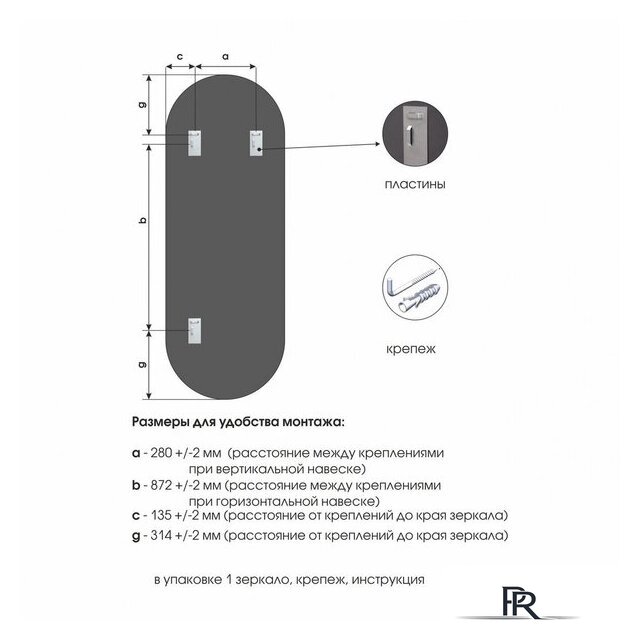  Алмаз-Люкс Зеркало Д-059 - Изображение №4 — Интернет-магазин ПроЗаказ