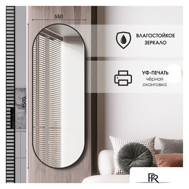  Алмаз-Люкс Зеркало Д-059 - Изображение №6 — Интернет-магазин ПроЗаказ