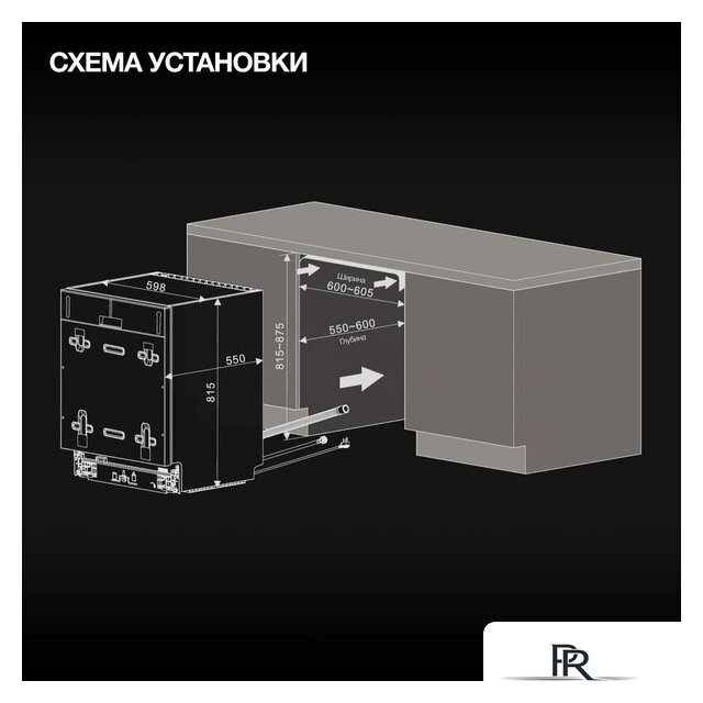 Встраиваемая посудомоечная машина Hyundai HBD 685 - Изображение №31 — Интернет-магазин ПроЗаказ