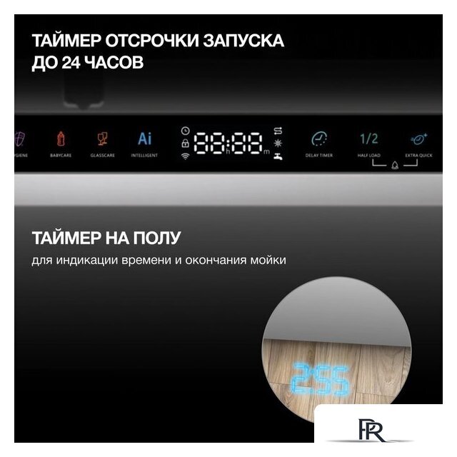 Встраиваемая посудомоечная машина Hyundai HBD 685 - Изображение №28 — Интернет-магазин ПроЗаказ