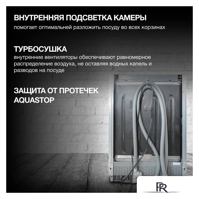 Встраиваемая посудомоечная машина Hyundai HBD 685 - Изображение №29 — Интернет-магазин ПроЗаказ