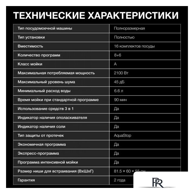 Встраиваемая посудомоечная машина Hyundai HBD 685 - Изображение №32 — Интернет-магазин ПроЗаказ