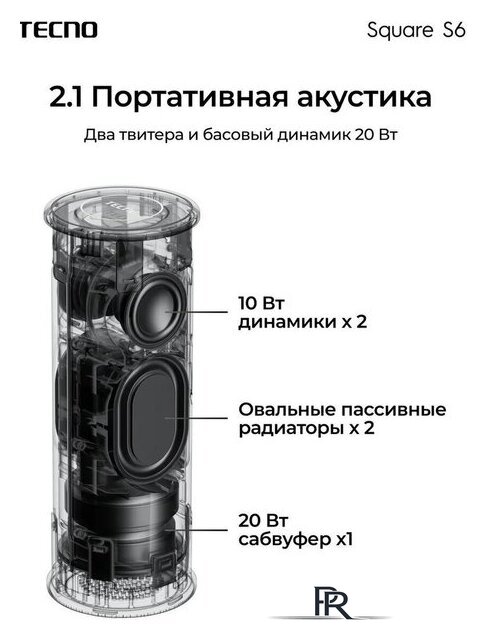 Беспроводная колонка Tecno Square S6 - Изображение №6 — Интернет-магазин ПроЗаказ