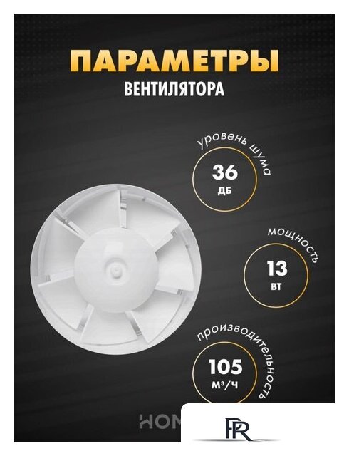 Вентиляционная решетка HOMY AIR круглый A100WT d150 (белая) - Изображение №7 — Интернет-магазин ПроЗаказ