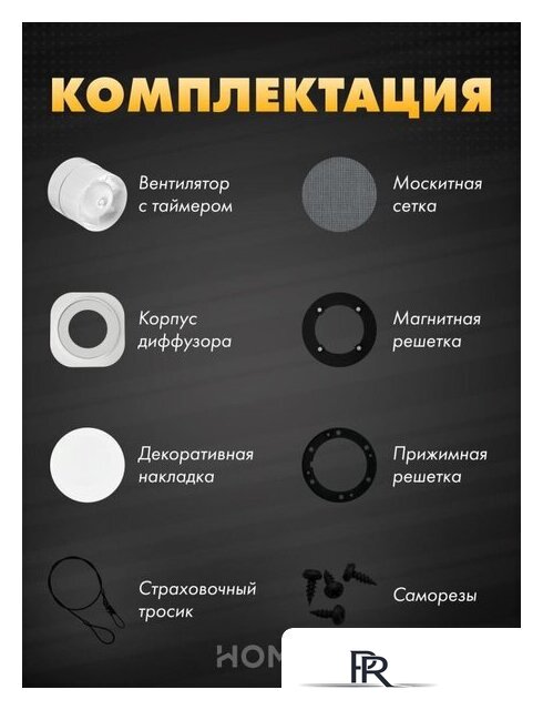 Вентиляционная решетка HOMY AIR круглый A100WT d150 (белая) - Изображение №9 — Интернет-магазин ПроЗаказ