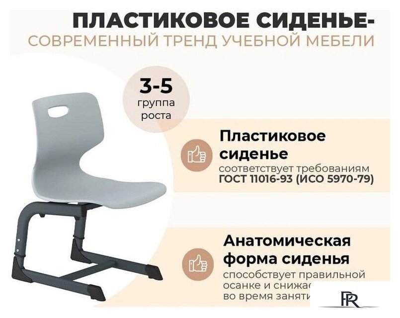 Детский стул Sheffilton SHT-S-TN21/3-5 а3-5 (серый/антрацит) - Изображение №3 — Интернет-магазин ПроЗаказ