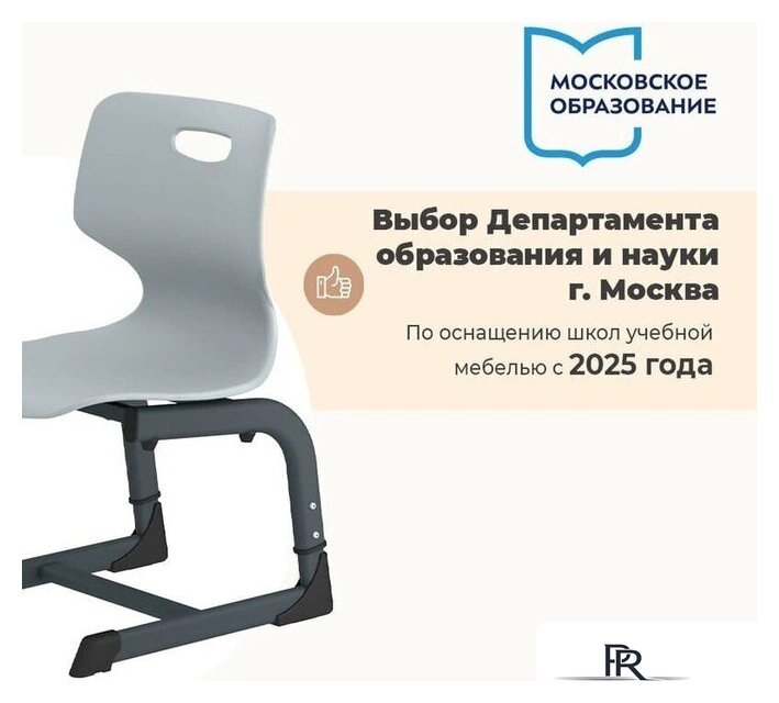 Детский стул Sheffilton SHT-S-TN21/3-5 а3-5 (серый/антрацит) - Изображение №5 — Интернет-магазин ПроЗаказ