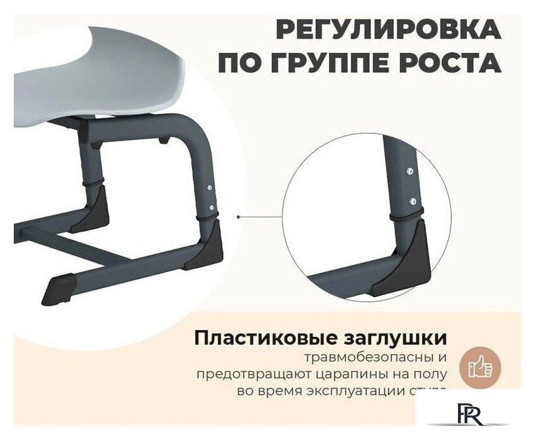 Детский стул Sheffilton SHT-S-TN21/3-5 а3-5 (серый/антрацит) - Изображение №4 — Интернет-магазин ПроЗаказ