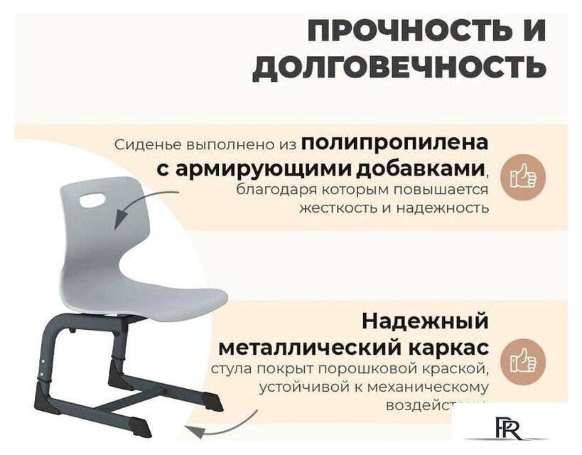 Детский стул Sheffilton SHT-S-TN21/3-5 а3-5 (серый/антрацит) - Изображение №7 — Интернет-магазин ПроЗаказ