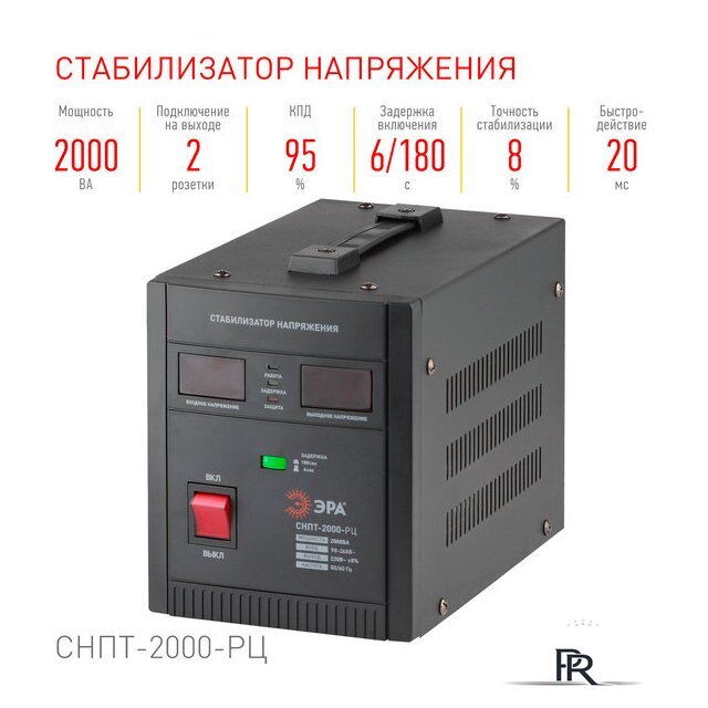 Стабилизатор напряжения ЭРА СНПТ-2000-РЦ Б0035296 - Изображение №2 — Интернет-магазин ПроЗаказ