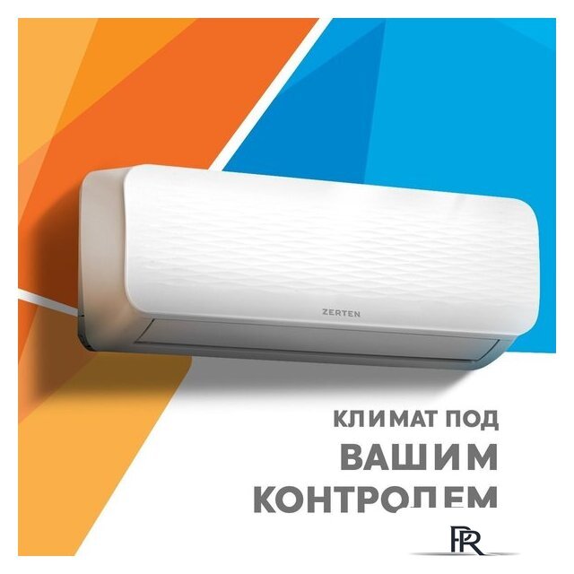 Кондиционер Zerten ZN-9I - Изображение №2 — Интернет-магазин ПроЗаказ