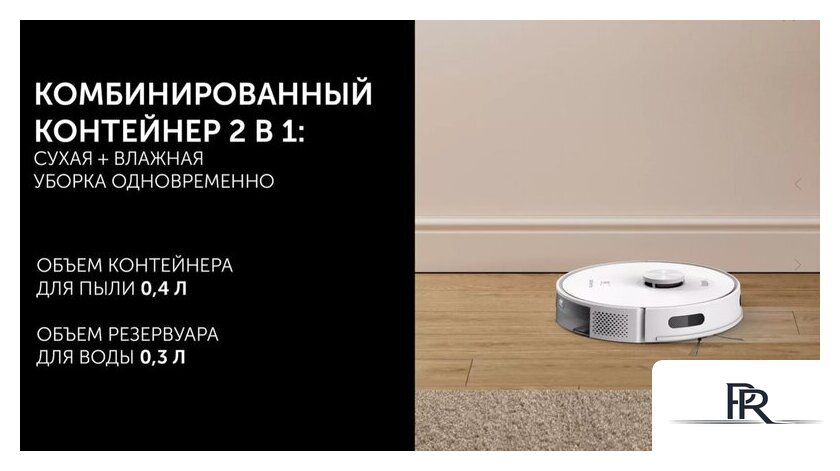 Робот-пылесос Polaris PVCR 5001 Wi-Fi IQ Home - Изображение №8 — Интернет-магазин ПроЗаказ