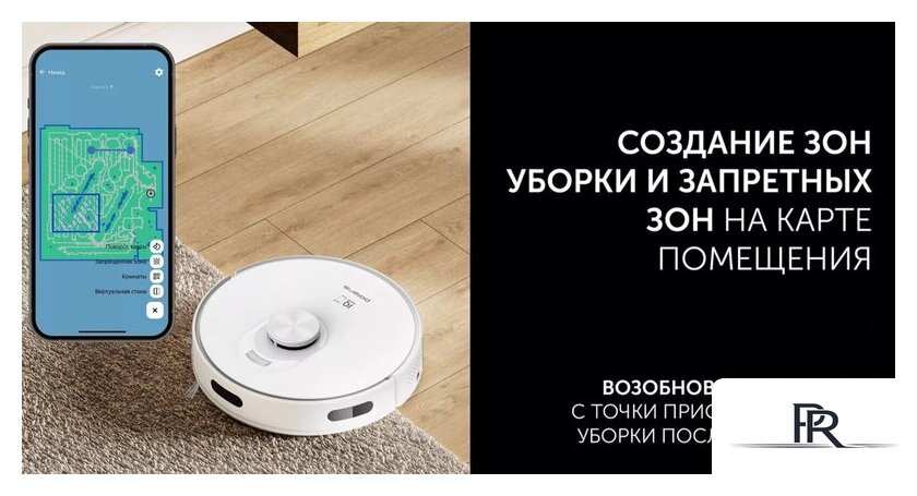 Робот-пылесос Polaris PVCR 5001 Wi-Fi IQ Home - Изображение №7 — Интернет-магазин ПроЗаказ