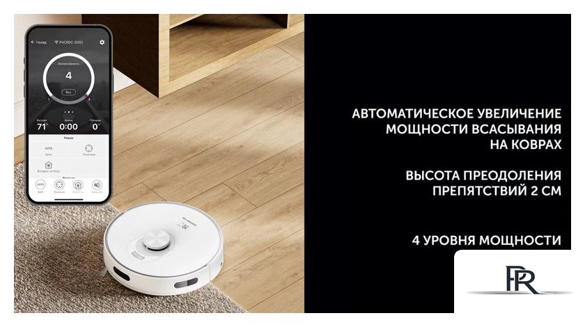 Робот-пылесос Polaris PVCR 5001 Wi-Fi IQ Home - Изображение №9 — Интернет-магазин ПроЗаказ