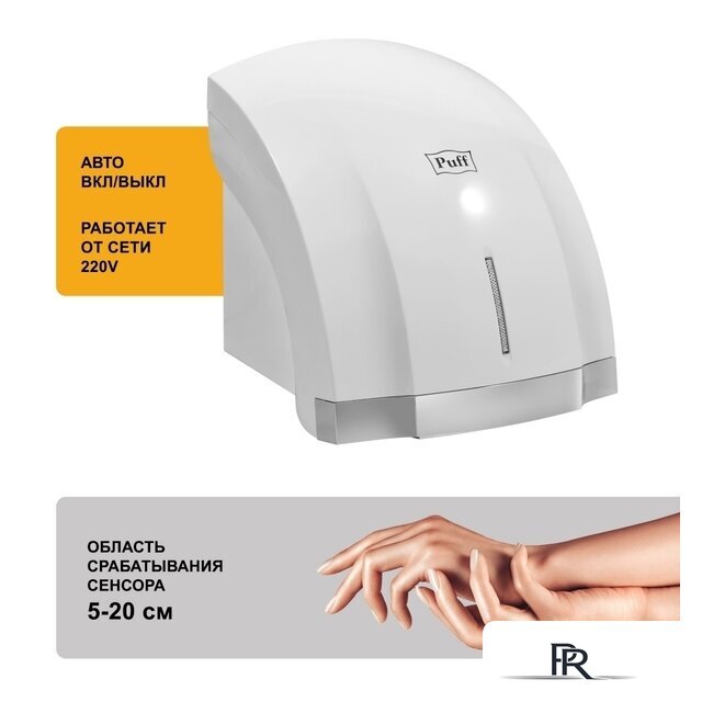 Сушилка для рук Puff 8819 - Изображение №8 — Интернет-магазин ПроЗаказ