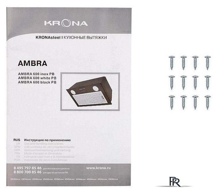 Кухонная вытяжка Krona Ambra 600 PB (нержавеющая сталь) - Изображение №10 — Интернет-магазин ПроЗаказ
