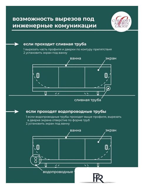 Фронтальный экран под ванну Comfort Alumin 1.7 (мрамор кварцевый) - Изображение №5 — Интернет-магазин ПроЗаказ