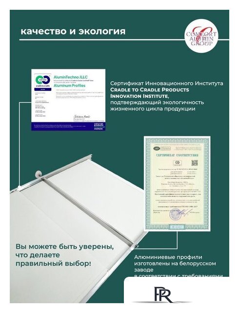 Фронтальный экран под ванну Comfort Alumin 1.7 (мрамор кварцевый) - Изображение №8 — Интернет-магазин ПроЗаказ