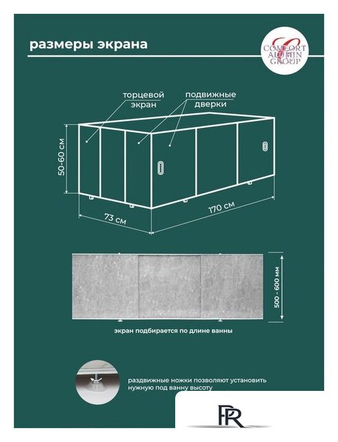 Фронтальный экран под ванну Comfort Alumin 1.7 (мрамор кварцевый) - Изображение №7 — Интернет-магазин ПроЗаказ