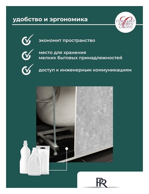 Фронтальный экран под ванну Comfort Alumin 1.7 (мрамор кварцевый) - Изображение №4 — Интернет-магазин ПроЗаказ