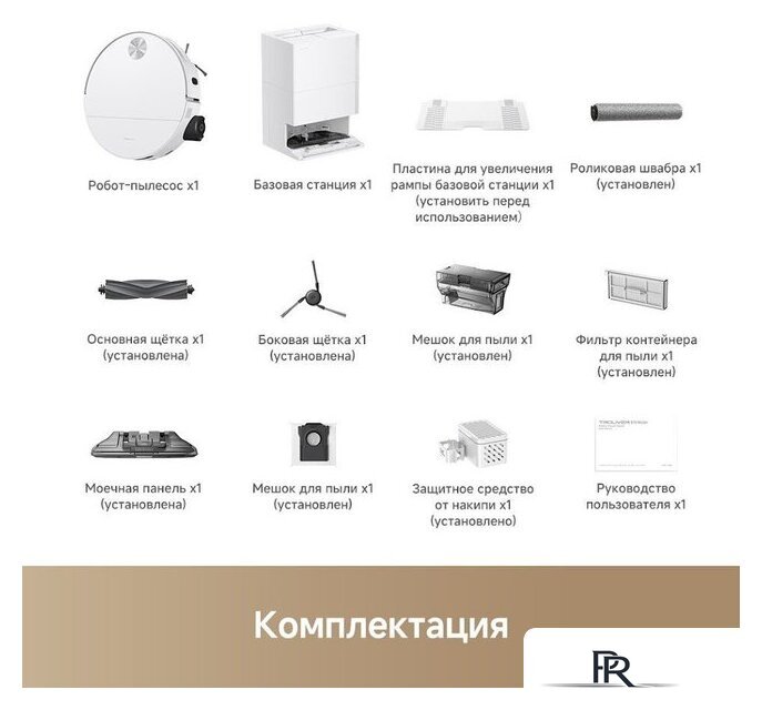 Робот-пылесос Trouver Robot Vacuum S70 Roller White RLZ12SE (евровилка, белый) - Изображение №8 — Интернет-магазин ПроЗаказ