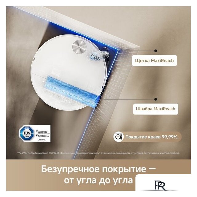 Робот-пылесос Trouver Robot Vacuum S70 Roller White RLZ12SE (евровилка, белый) - Изображение №15 — Интернет-магазин ПроЗаказ