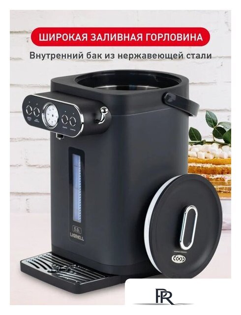 Термопот Ligrell LAP-552KLG - Изображение №5 — Интернет-магазин ПроЗаказ