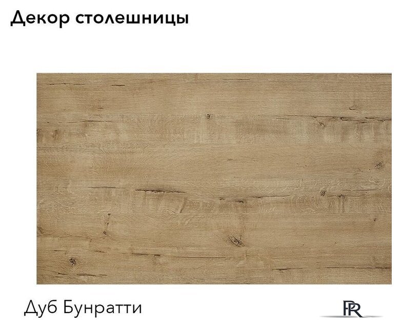 Готовая кухня Агута Альфа 1.8 (скандинавское дерево/скандинавское дерево/дуб бунратти) - Изображение №3 — Интернет-магазин ПроЗаказ