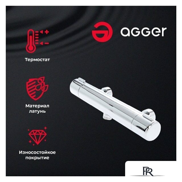 Душевая система  Agger Thermo A2492200 - Изображение №3 — Интернет-магазин ПроЗаказ