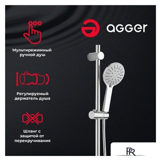 Душевая система  Agger Thermo A2492200 - Изображение №4 — Интернет-магазин ПроЗаказ