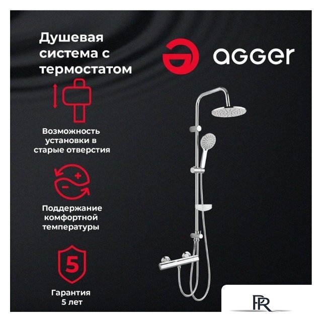 Душевая система  Agger Thermo A2492200 - Изображение №2 — Интернет-магазин ПроЗаказ